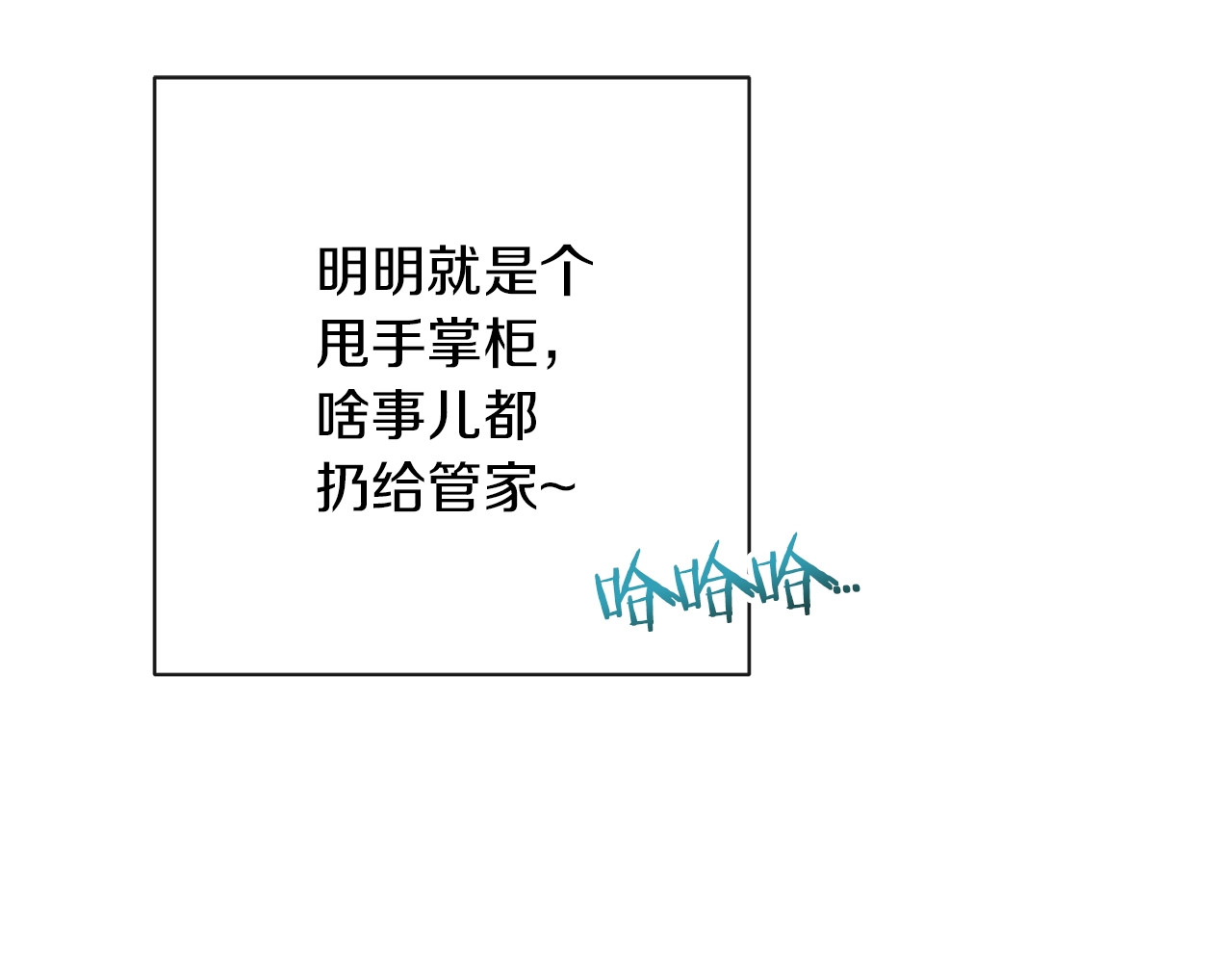 第15话 揭穿 第 170 页