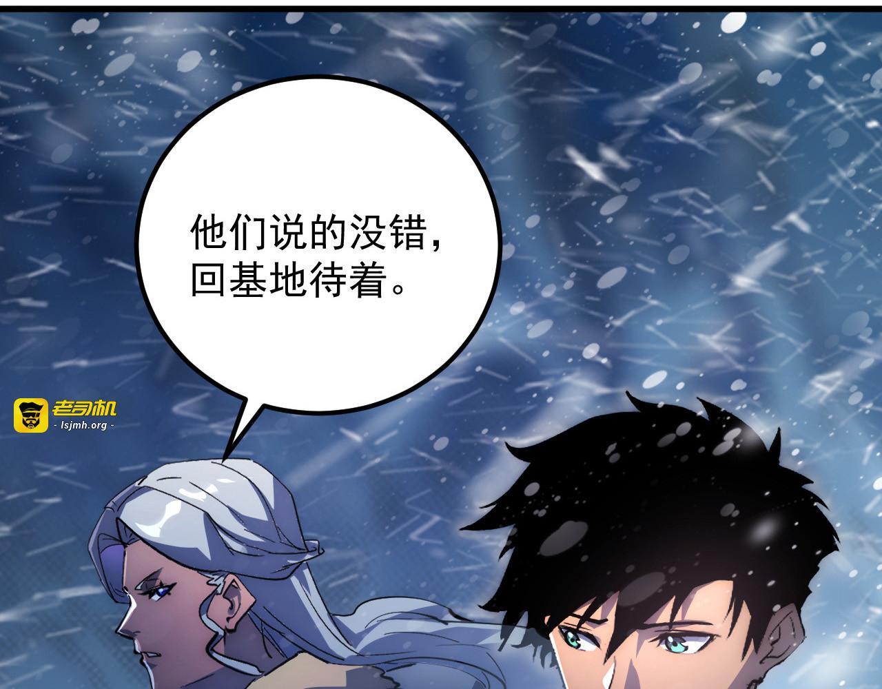 241 诡异·自爆的怪兽群! 第 43 页