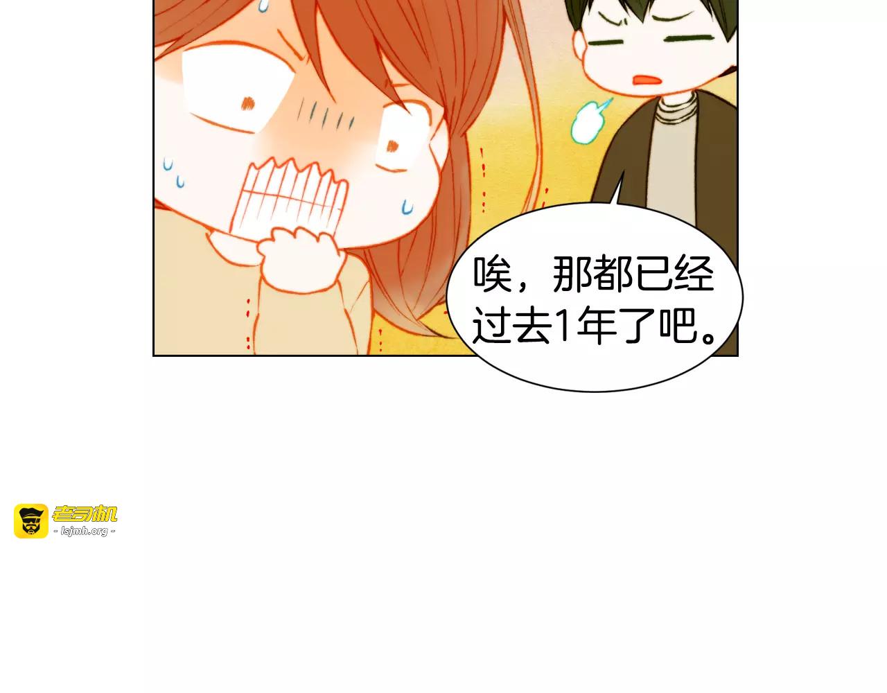 第93话 不愿分开 第 81 页