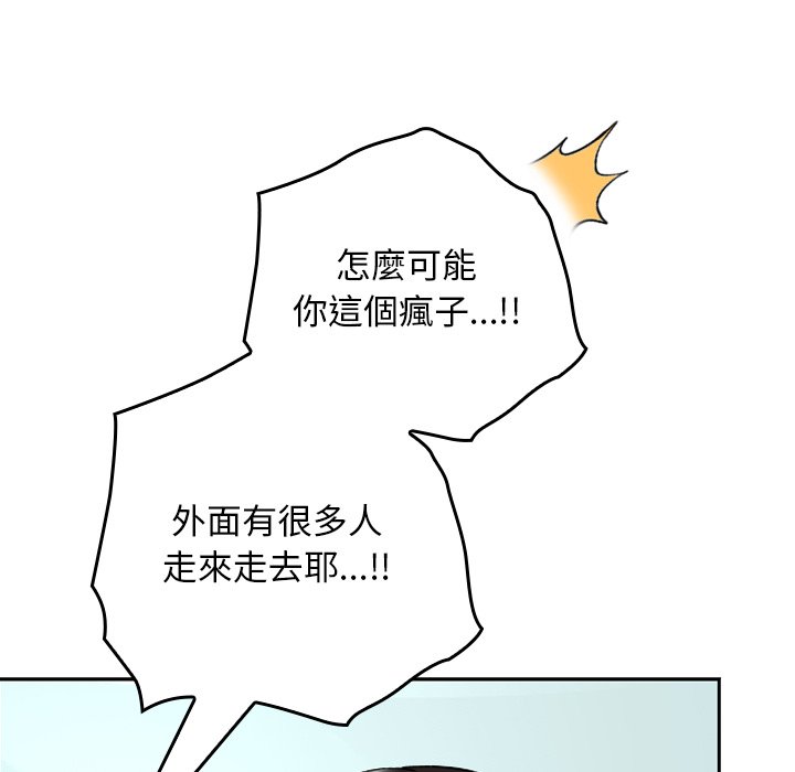 第33话 第 33 页