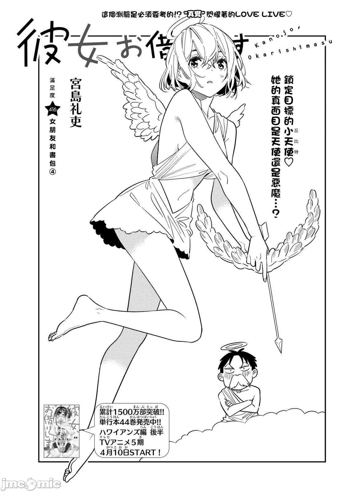 第208话 第 3 页
