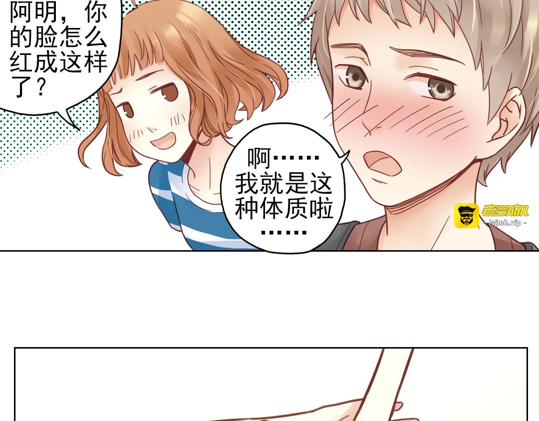 第23话（下） 晚上一起睡？！ 第 51 页