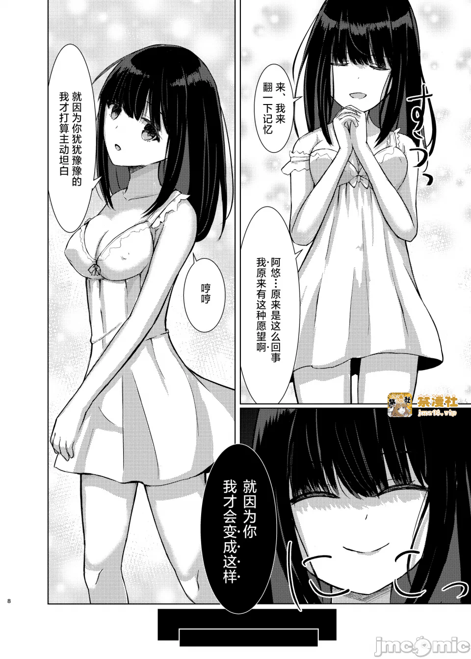 第一话 第 7 页
