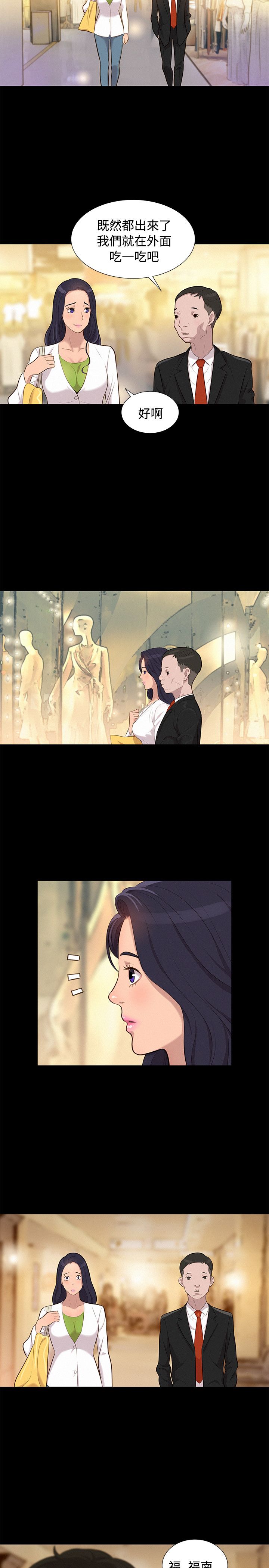 第23话 第 14 页