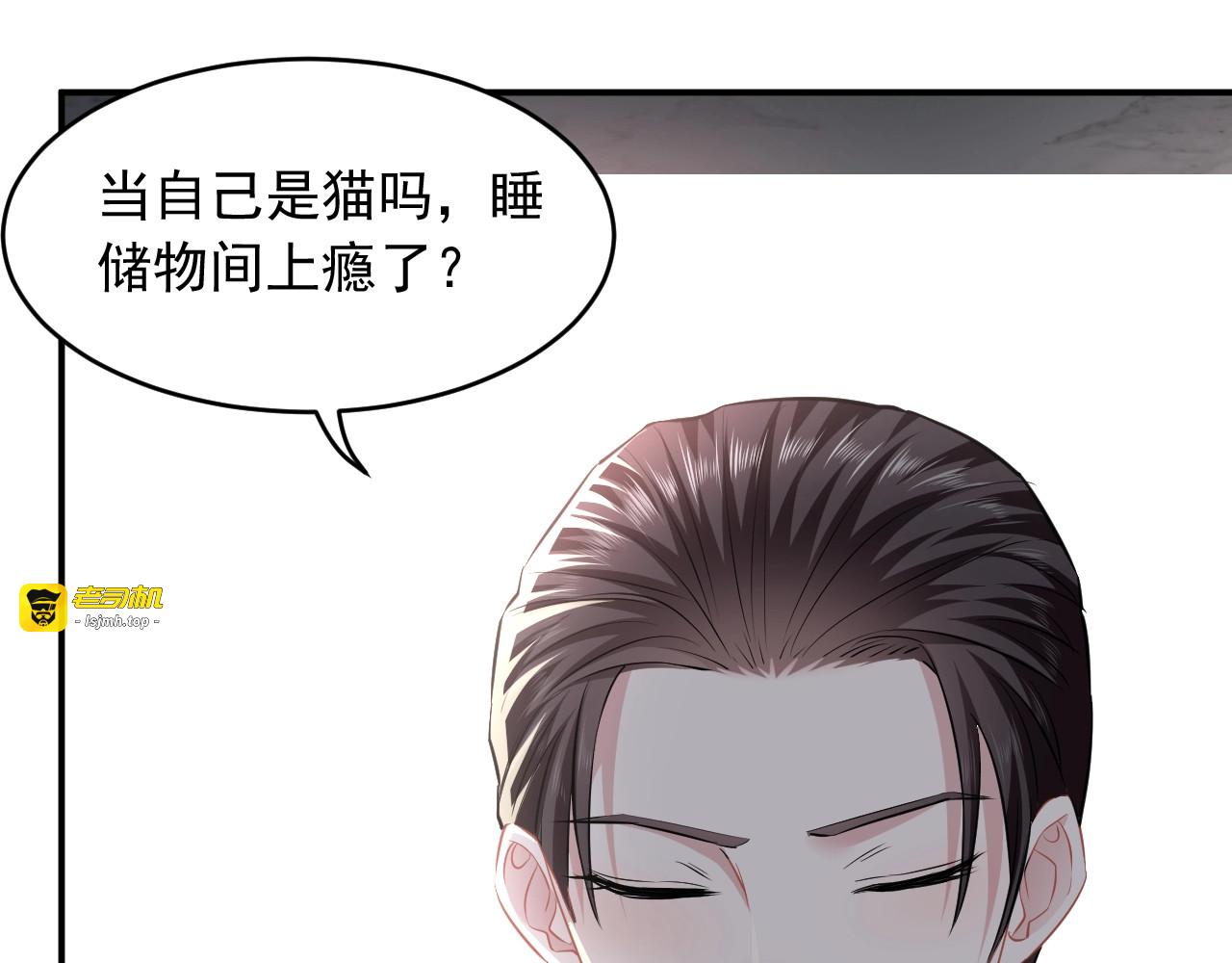第41话 他不要我了？ 第 39 页