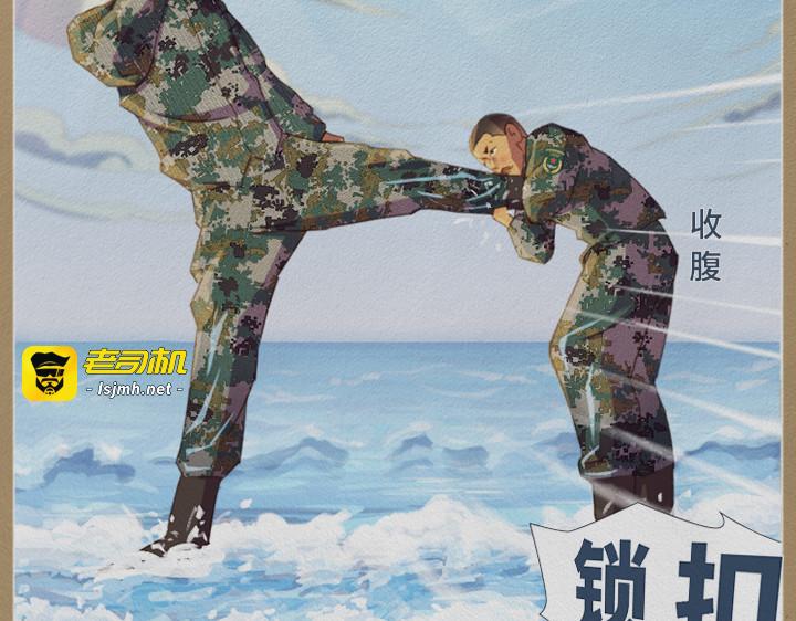 海训 第 11 页