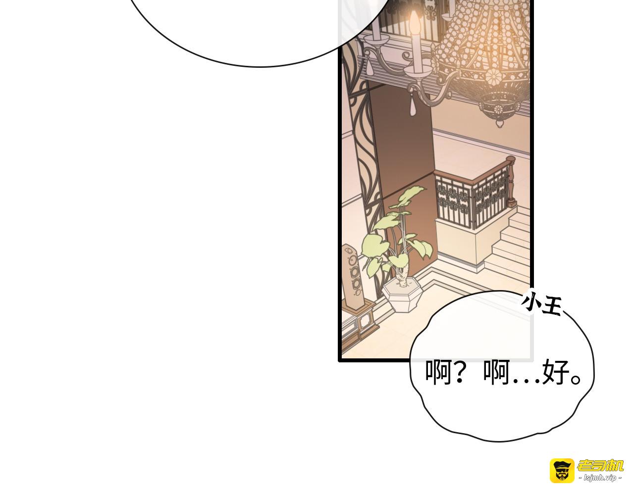 第423话 世上最远的距离 第 11 页