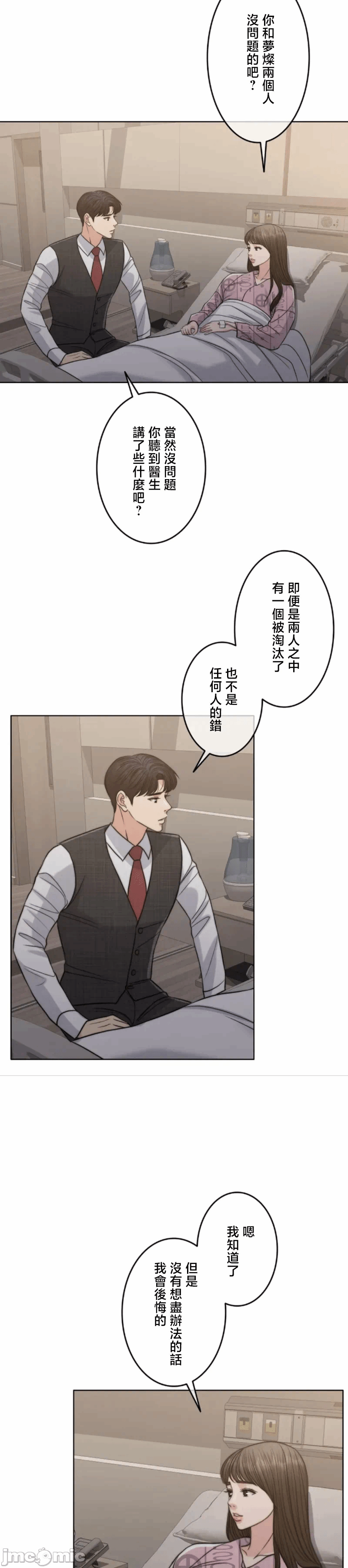 第114话 第 23 页