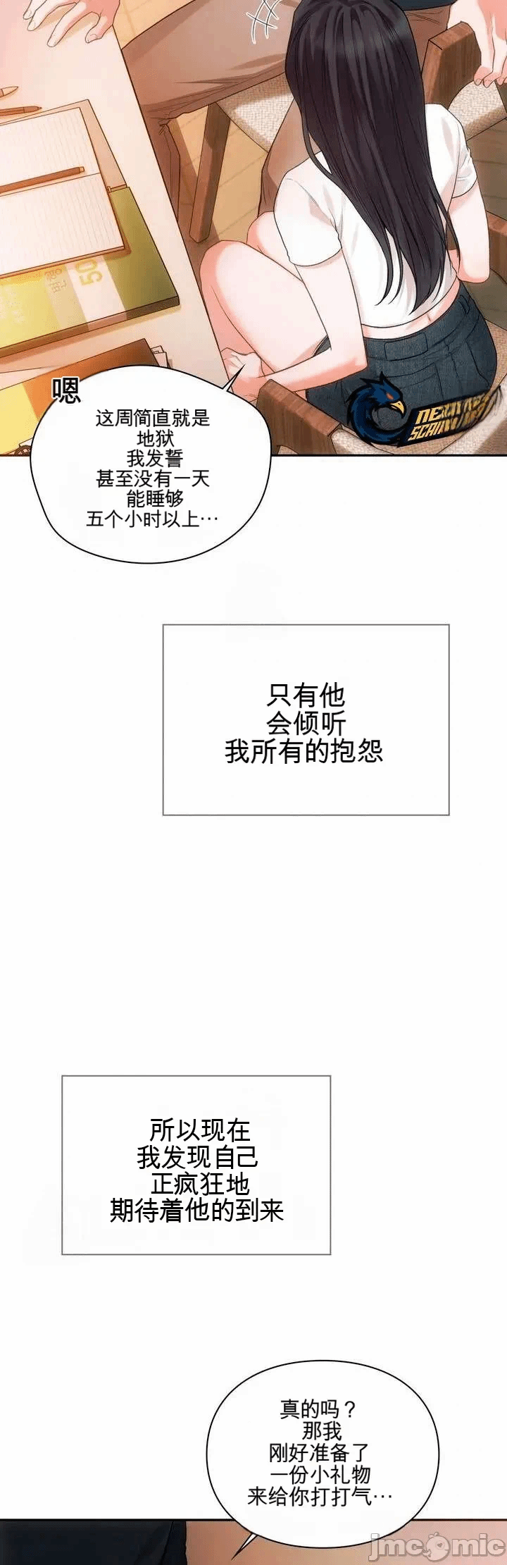 第9话 第 6 页
