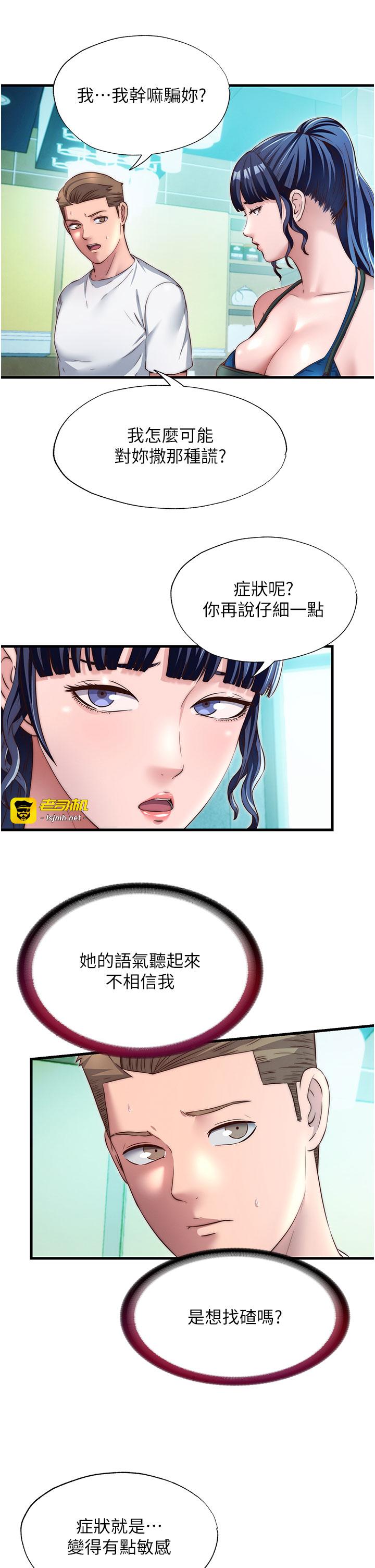第28话 - 令人瞬间勃起的刺激画面 第 13 页