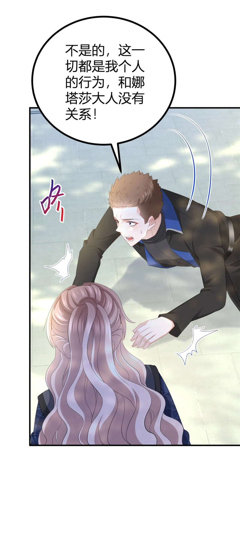 第38话 第37话 死罪 第 18 页