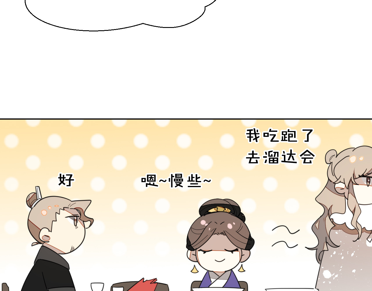 第11话 初次谈心 第 126 页