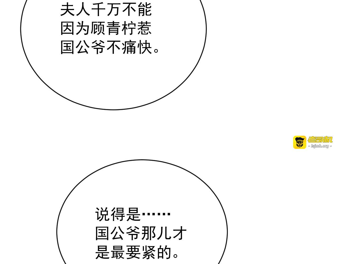 第7话  过继 第 31 页