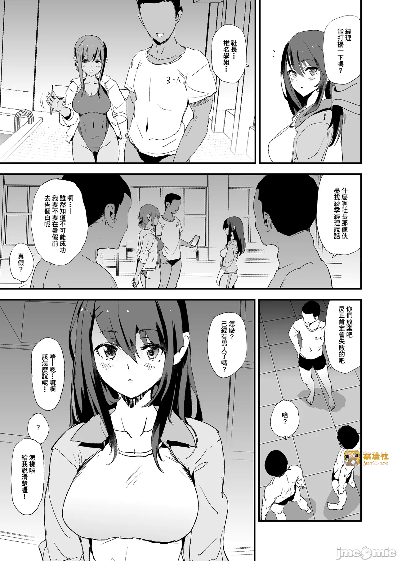 第一话 第 5 页