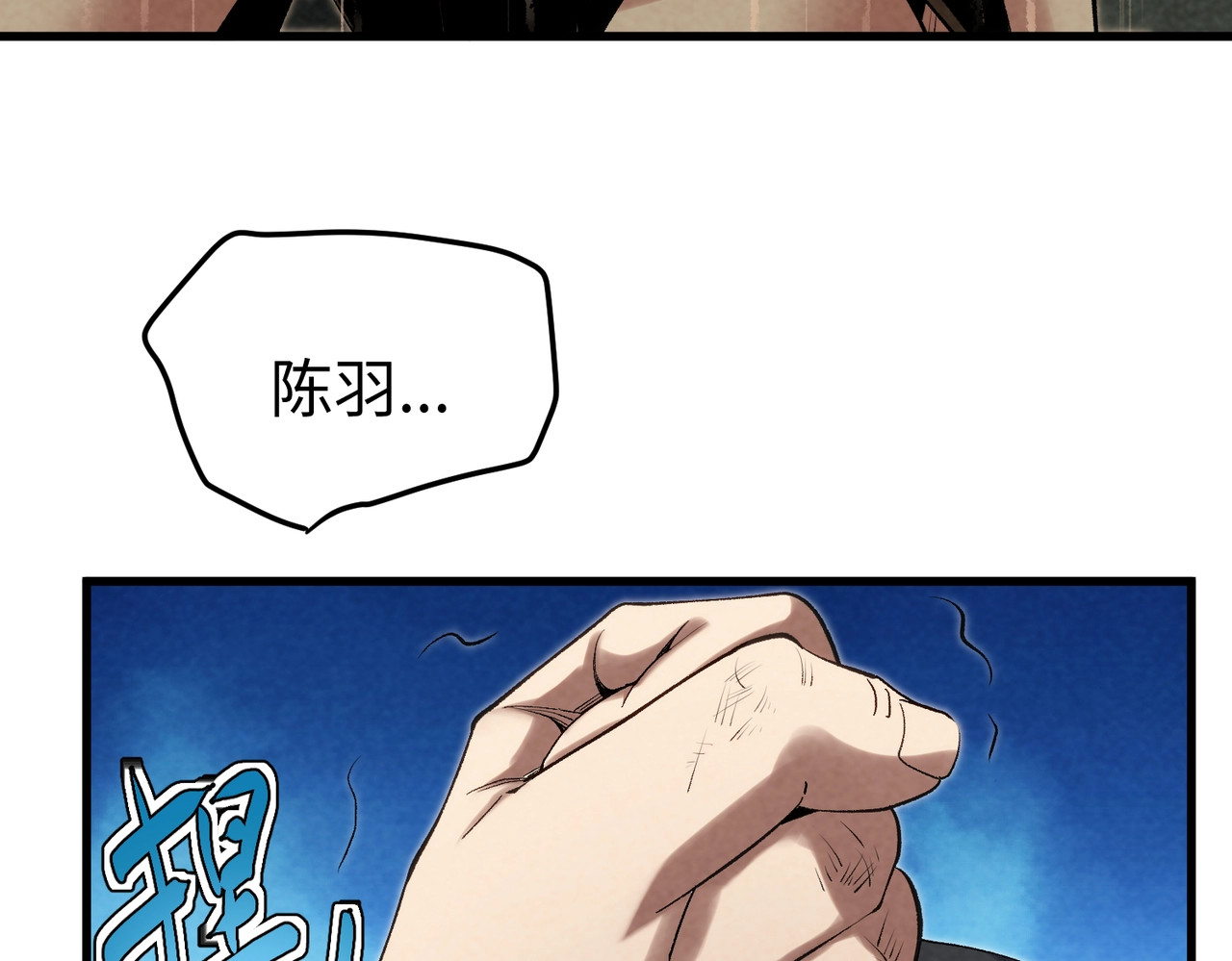 第19话 把他们碾碎！ 第 10 页