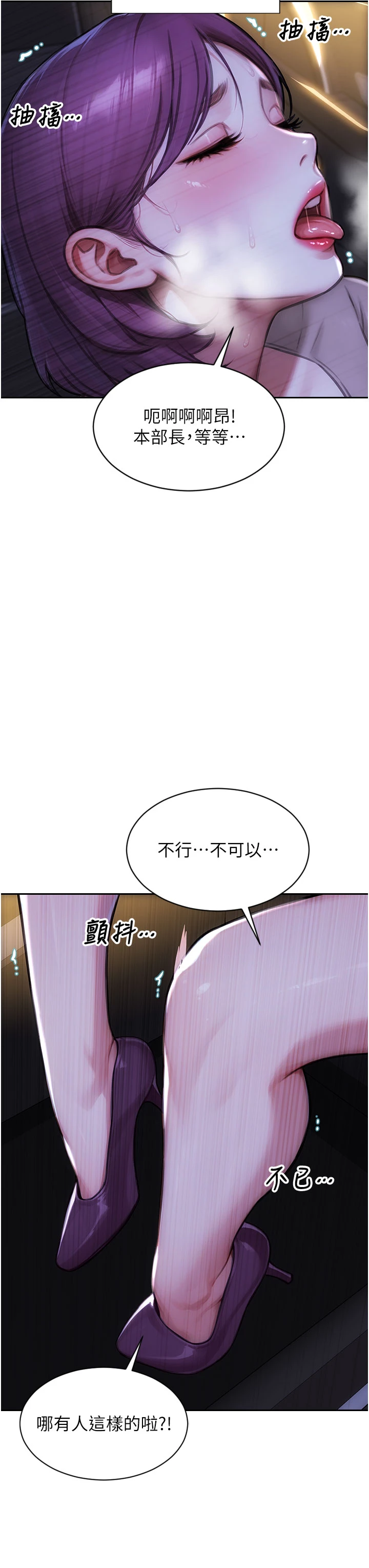 第46话 - 坐垫都被妳喷湿了 第 16 页