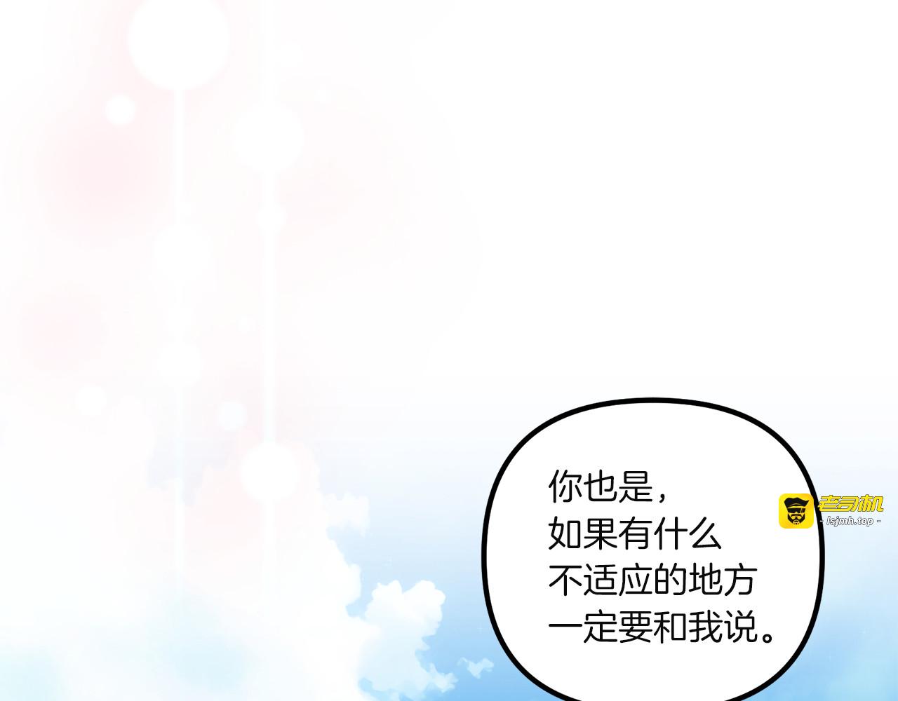 第4话 成为亲友 第 35 页