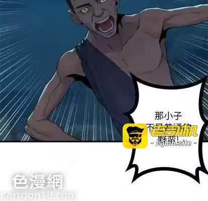 第84话 第 87 页