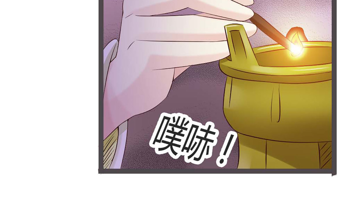 第23话 第 16 页