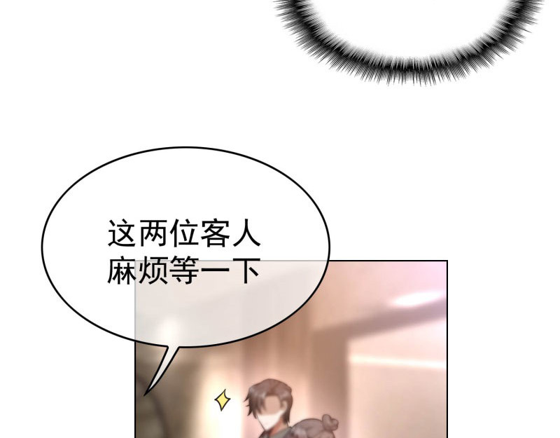 第70话 宗少的女人 第 144 页