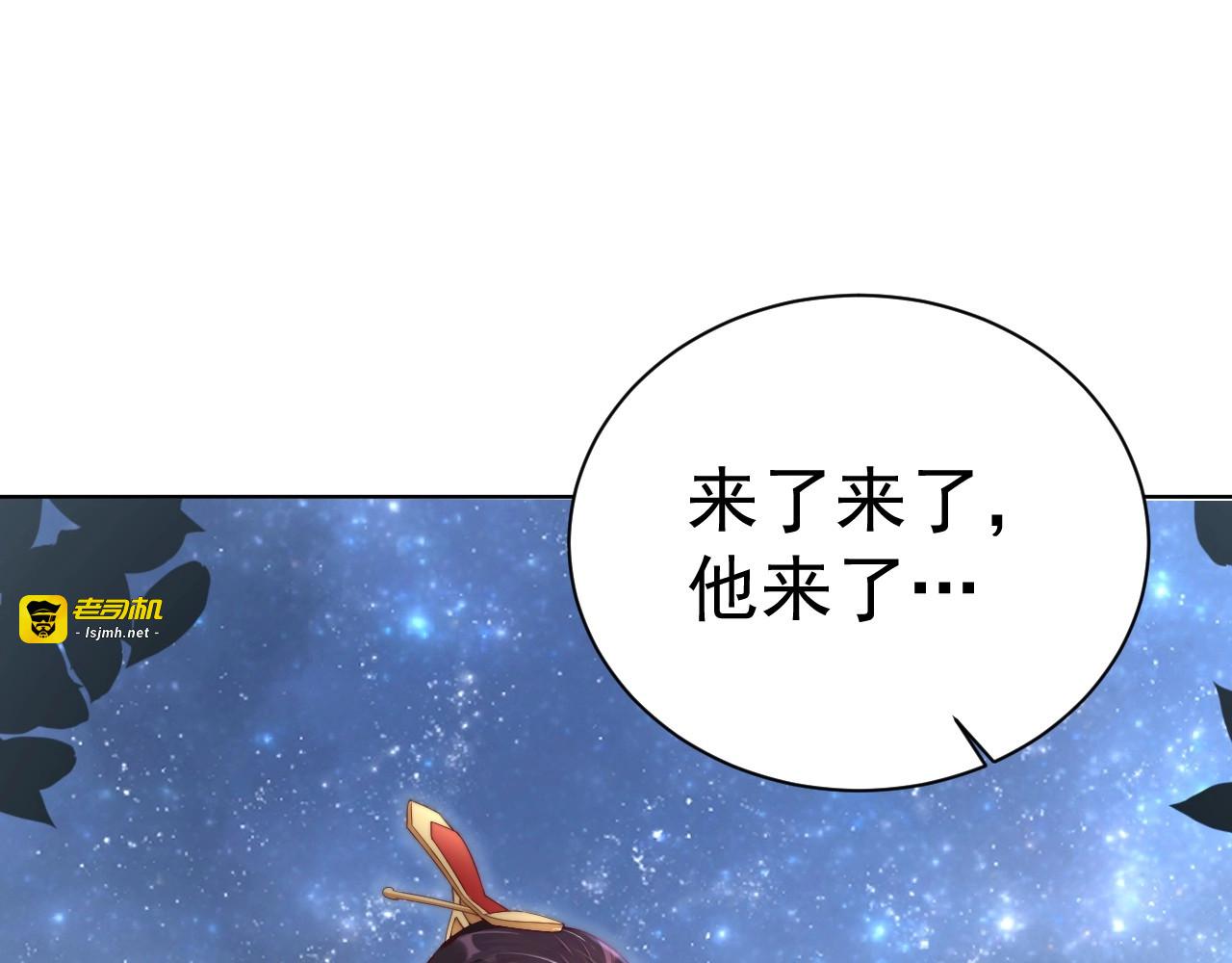 第14话 狩猎游戏 第 5 页