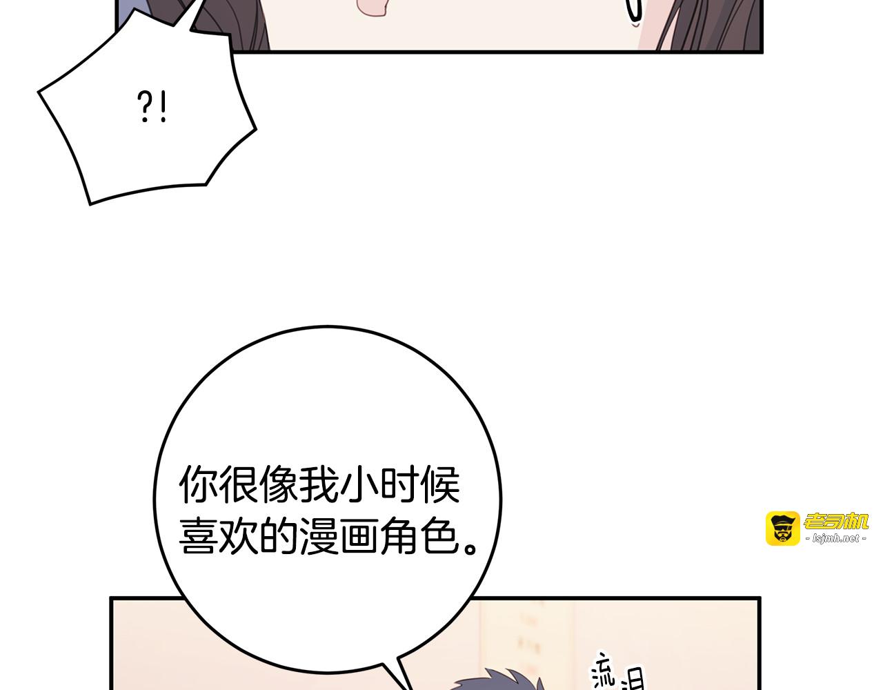 第83话 公司约会 第 13 页