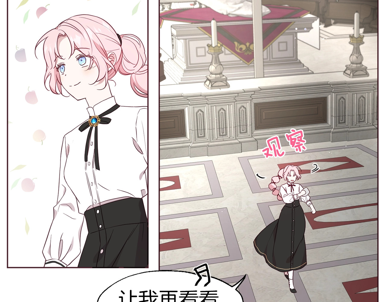 第54话 “禁区” 第 66 页