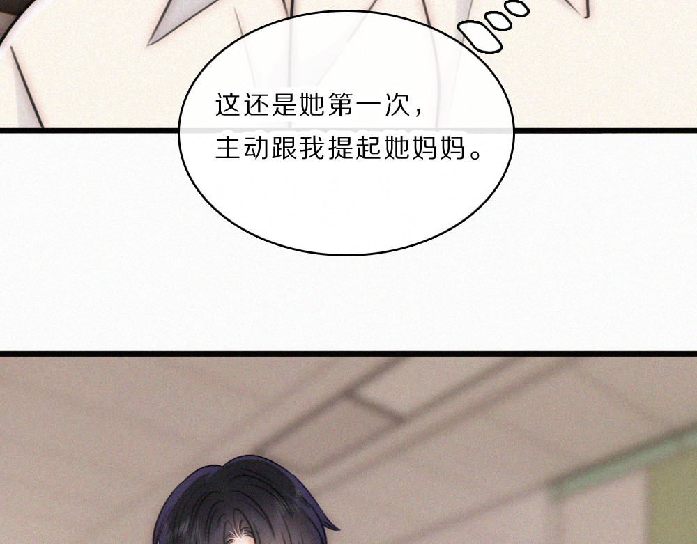 第162话 全世界最好的都给她 第 44 页