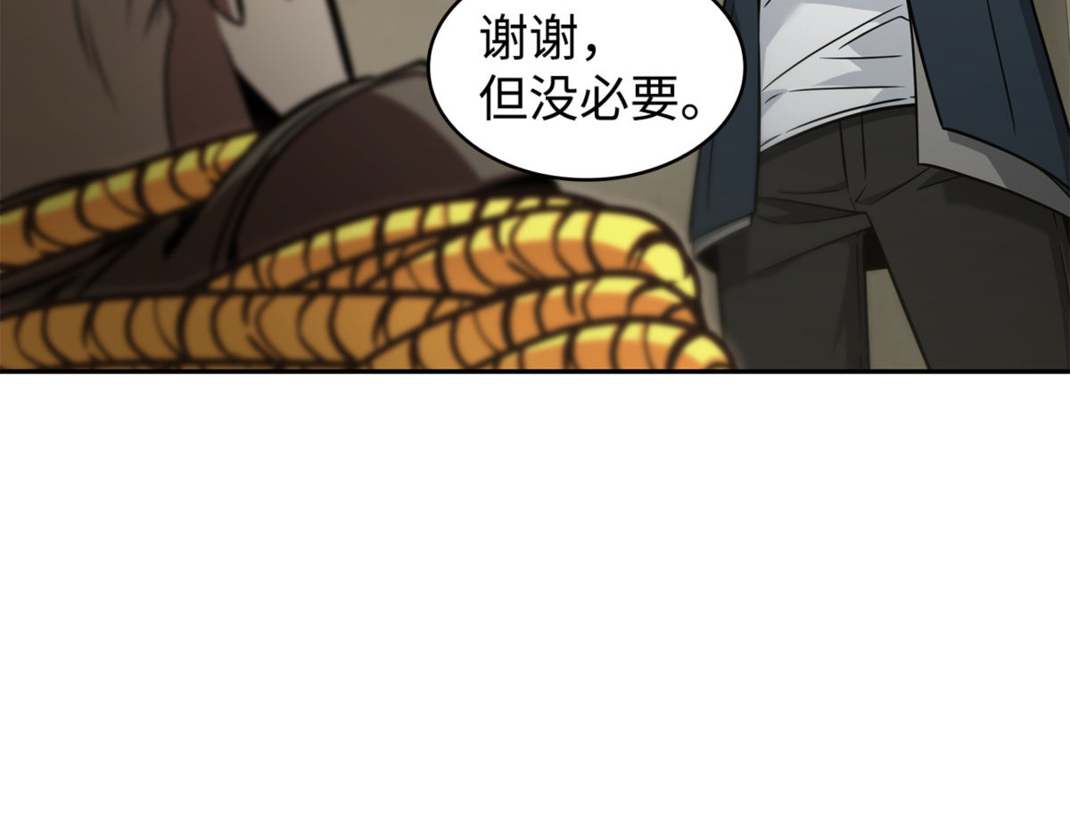 紧急事态 第 38 页