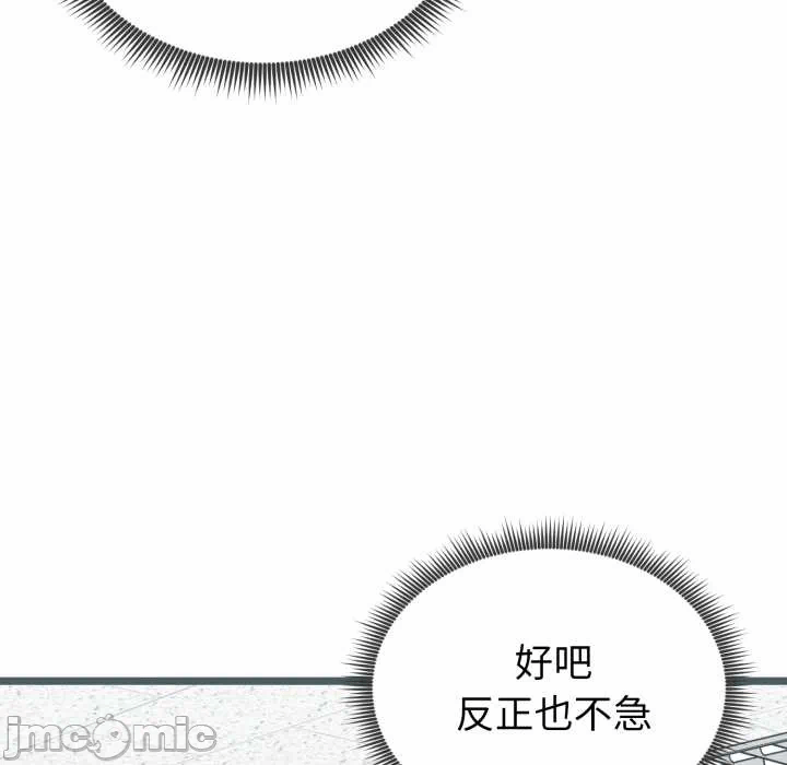 第7话 第 165 页