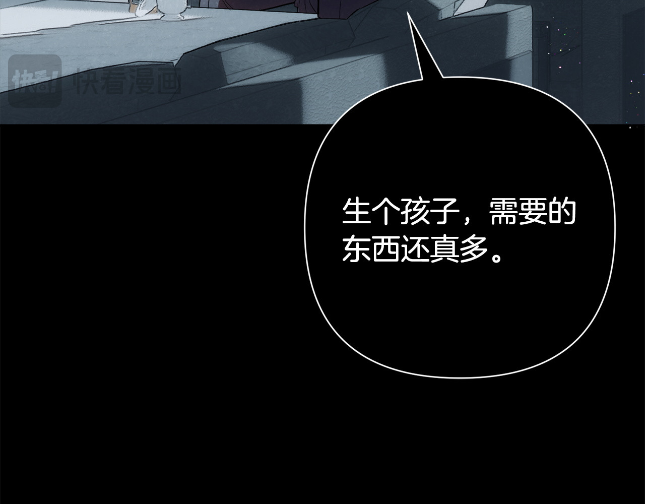 第37话  要吻你吗 第 94 页