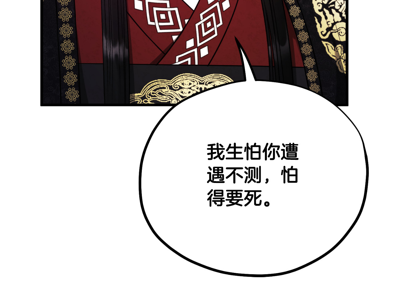 番外12 感知痛苦 第 76 页