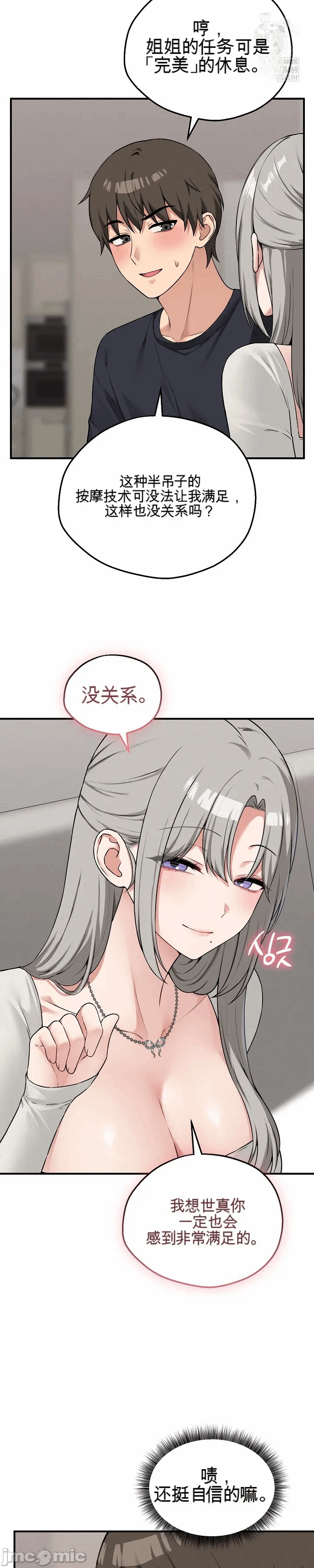 第21话 第 27 页