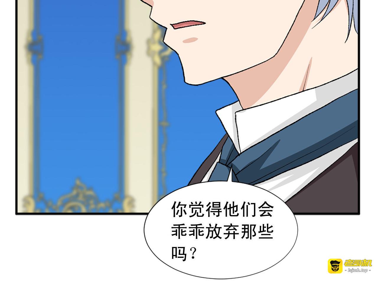 第78话 自断后路 第 31 页