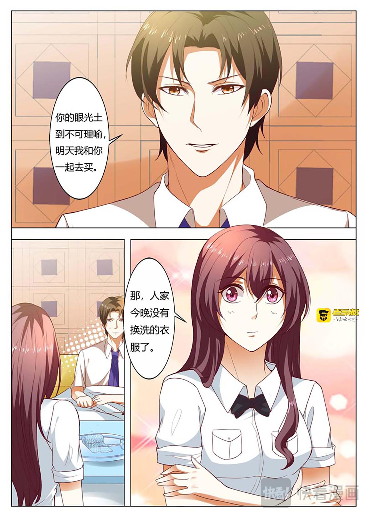 第76话 第 7 页