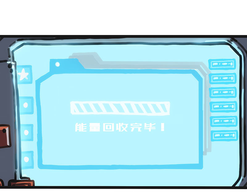 第26话 没用的东西 第 54 页