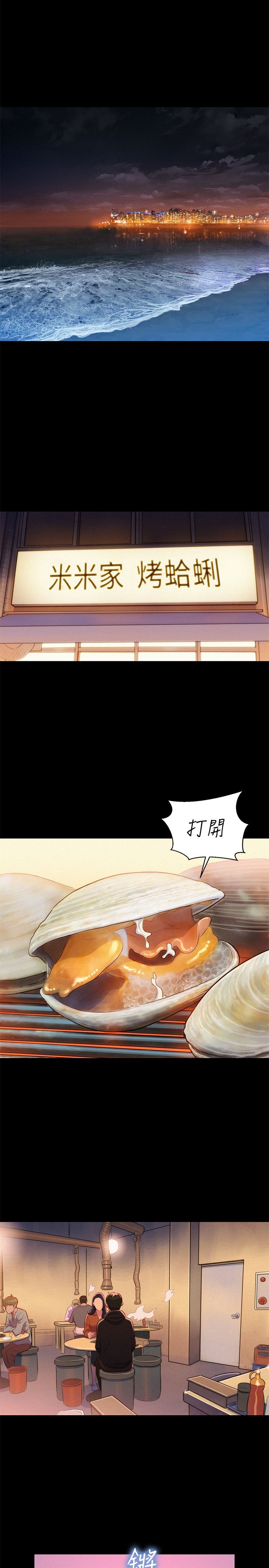 第37话 第 20 页