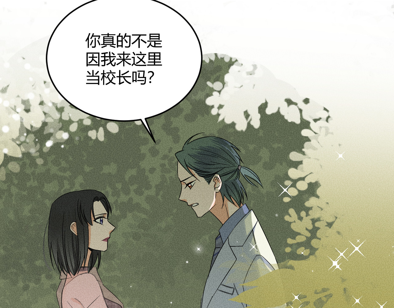 第5话 约谈 第 40 页
