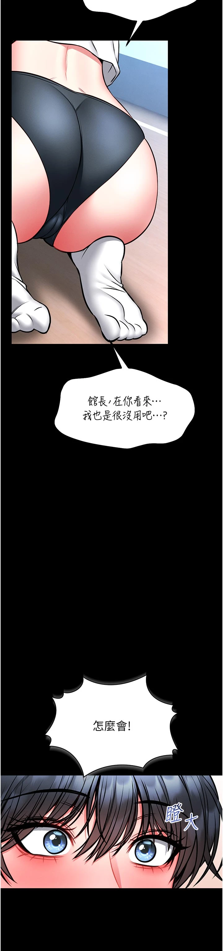 第13话 - 想要被摸，就让我兴奋起来 第 27 页
