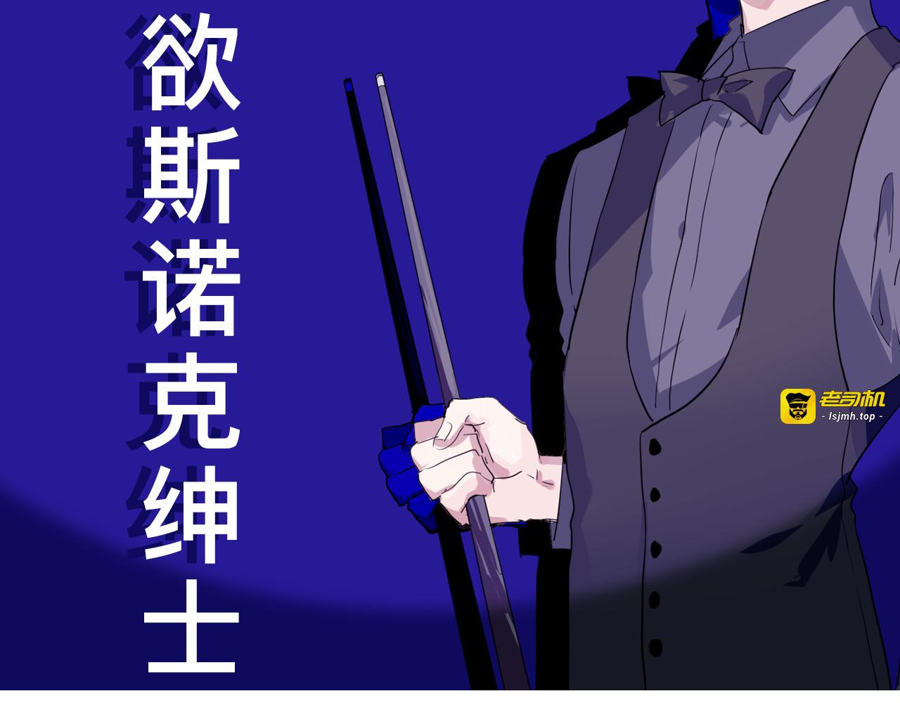 《精准撞击》 人物介绍 第 17 页
