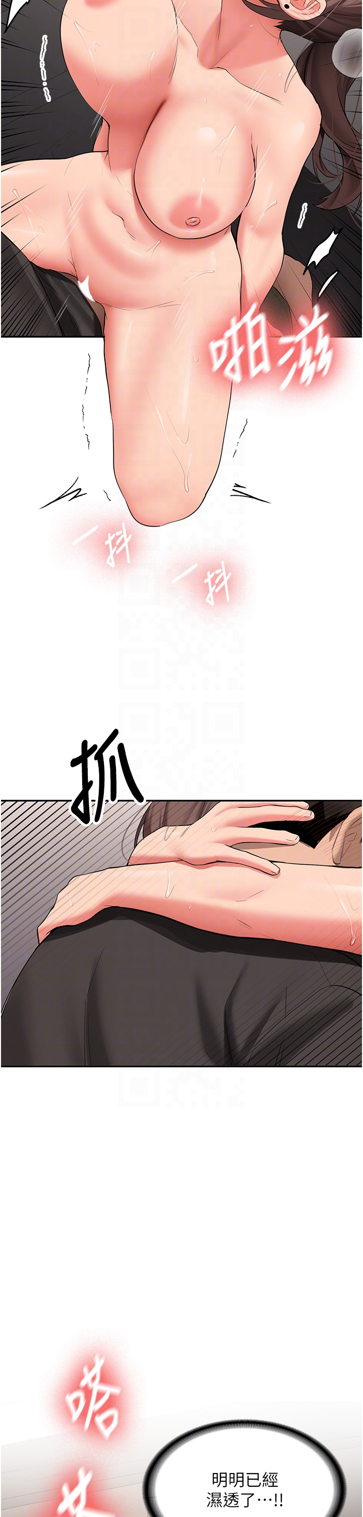 第29话 - 发现敏感处! 第 28 页