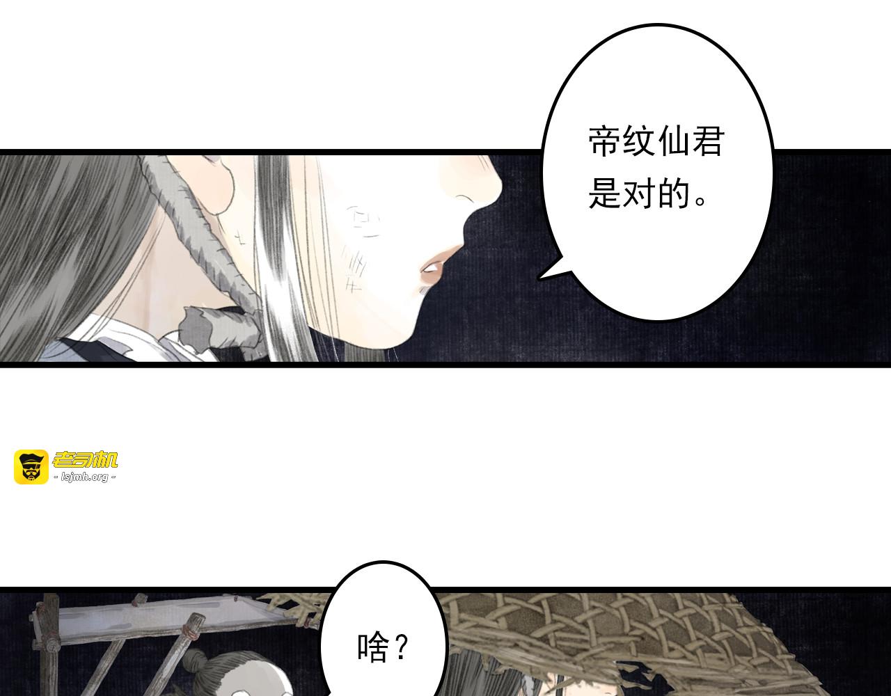 第114话 去尘深入险地追敌踪 第 29 页