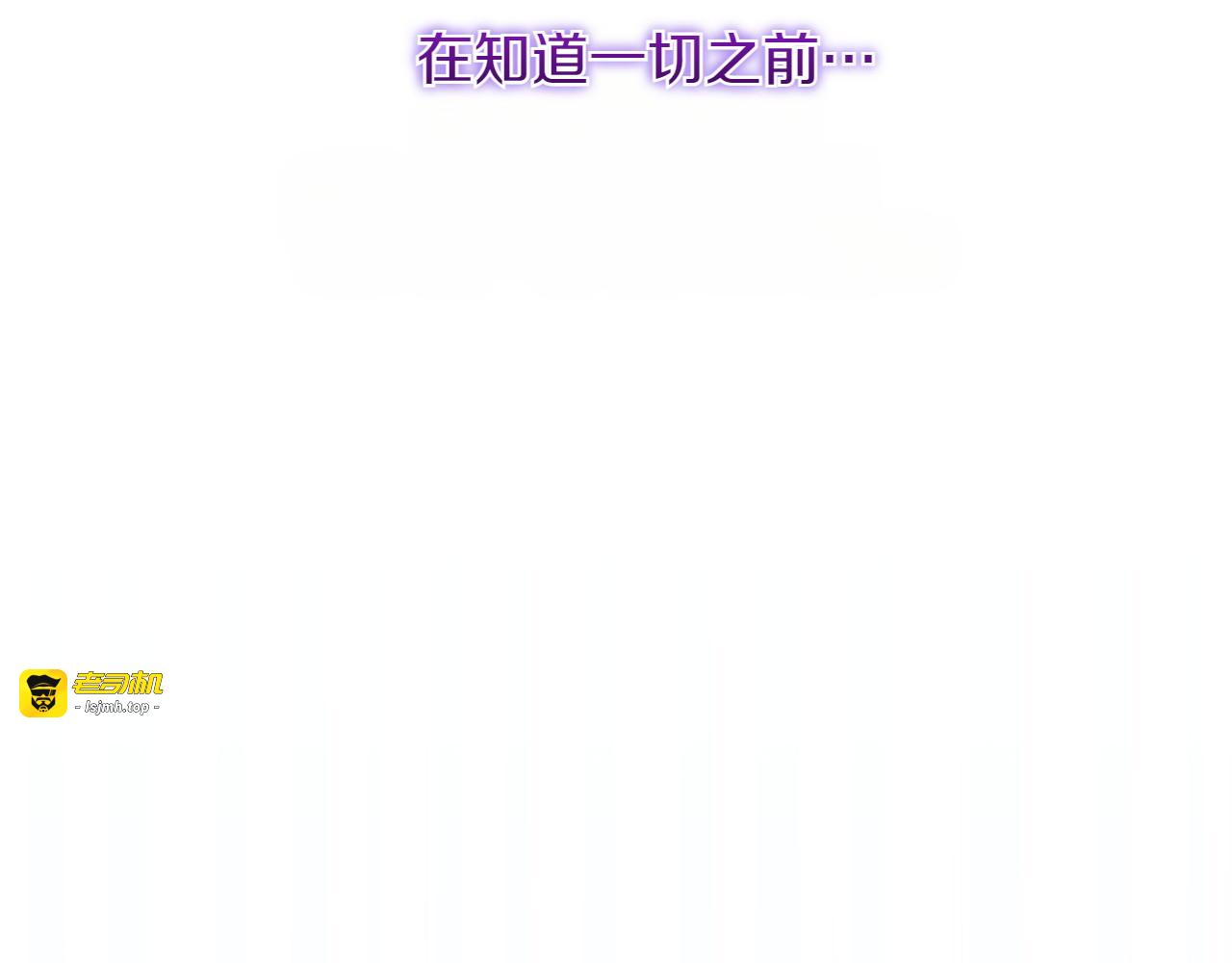 第149话 被发现了 第 143 页