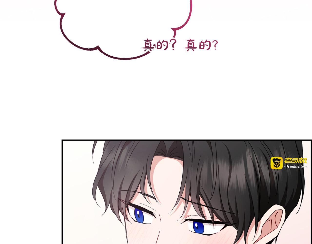 第87话 在意 第 91 页