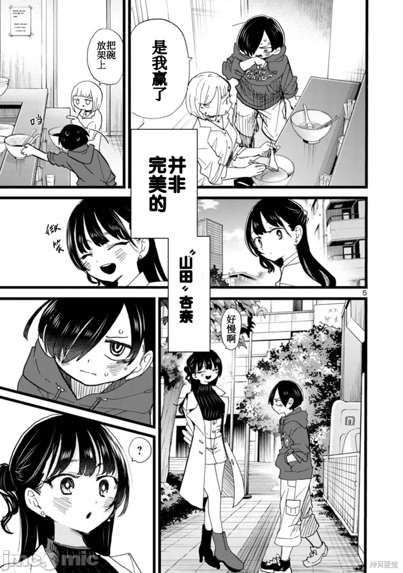第114话 第 6 页
