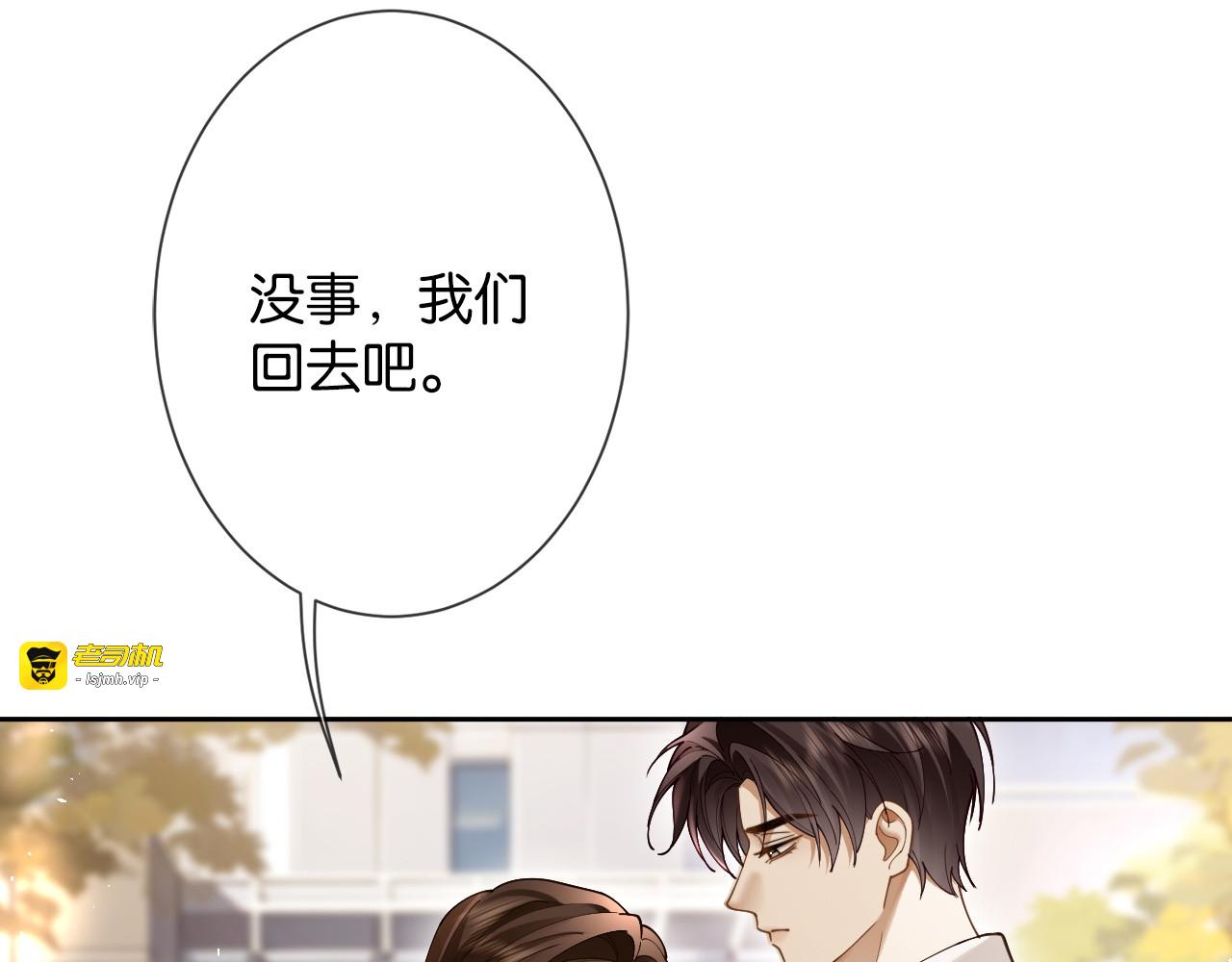第26话 可以来我身边吗 第 99 页
