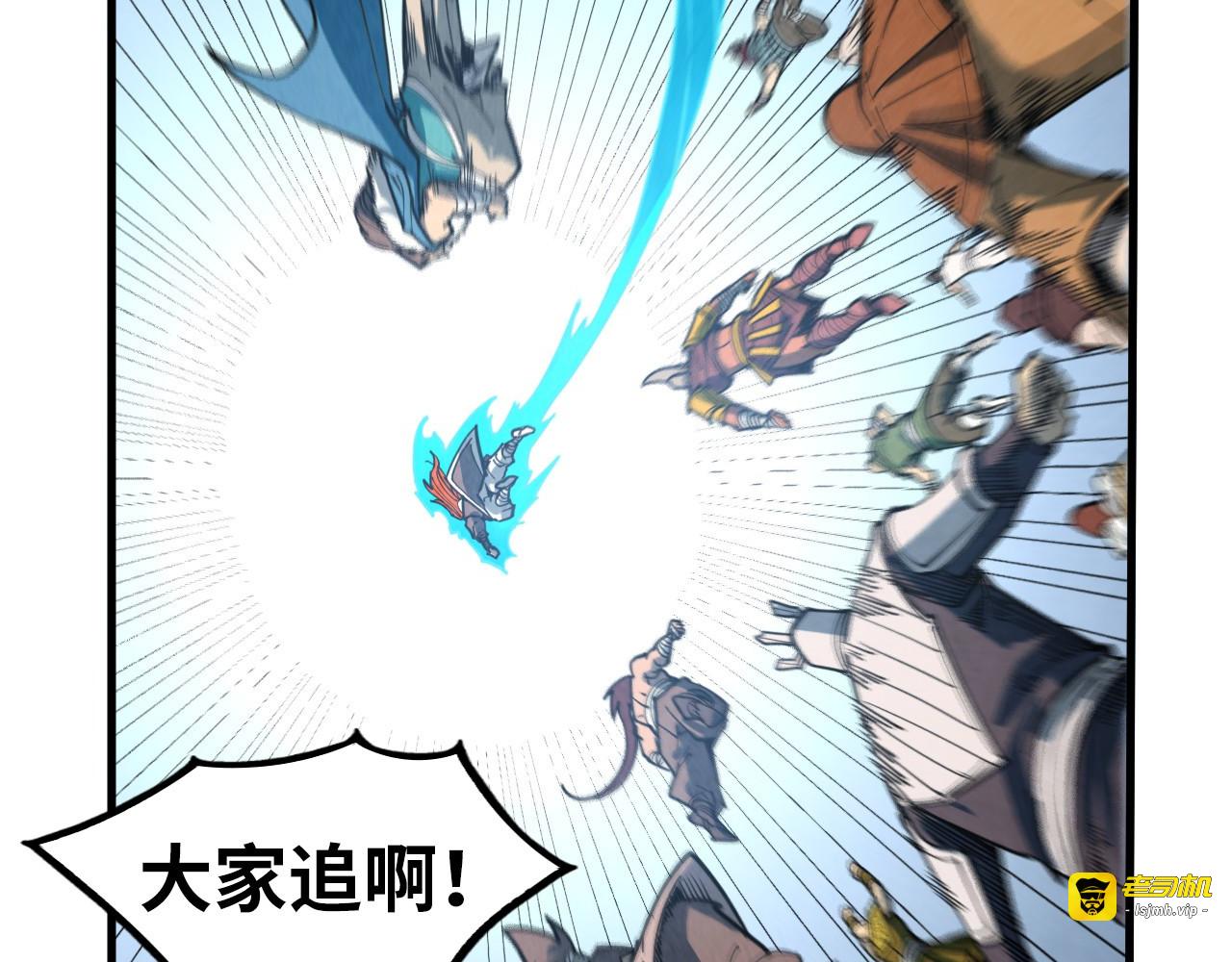 第317话 围攻四极门 第 97 页