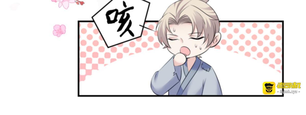 第108话：不让你担忧 第 31 页