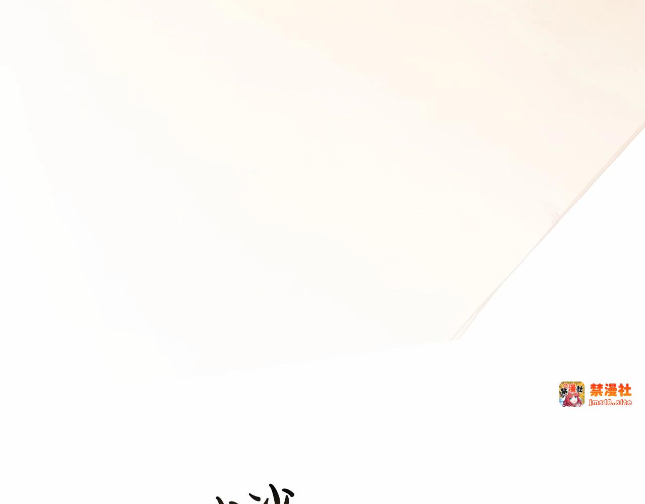 第11话 短暂的爱情的滋味 第 141 页