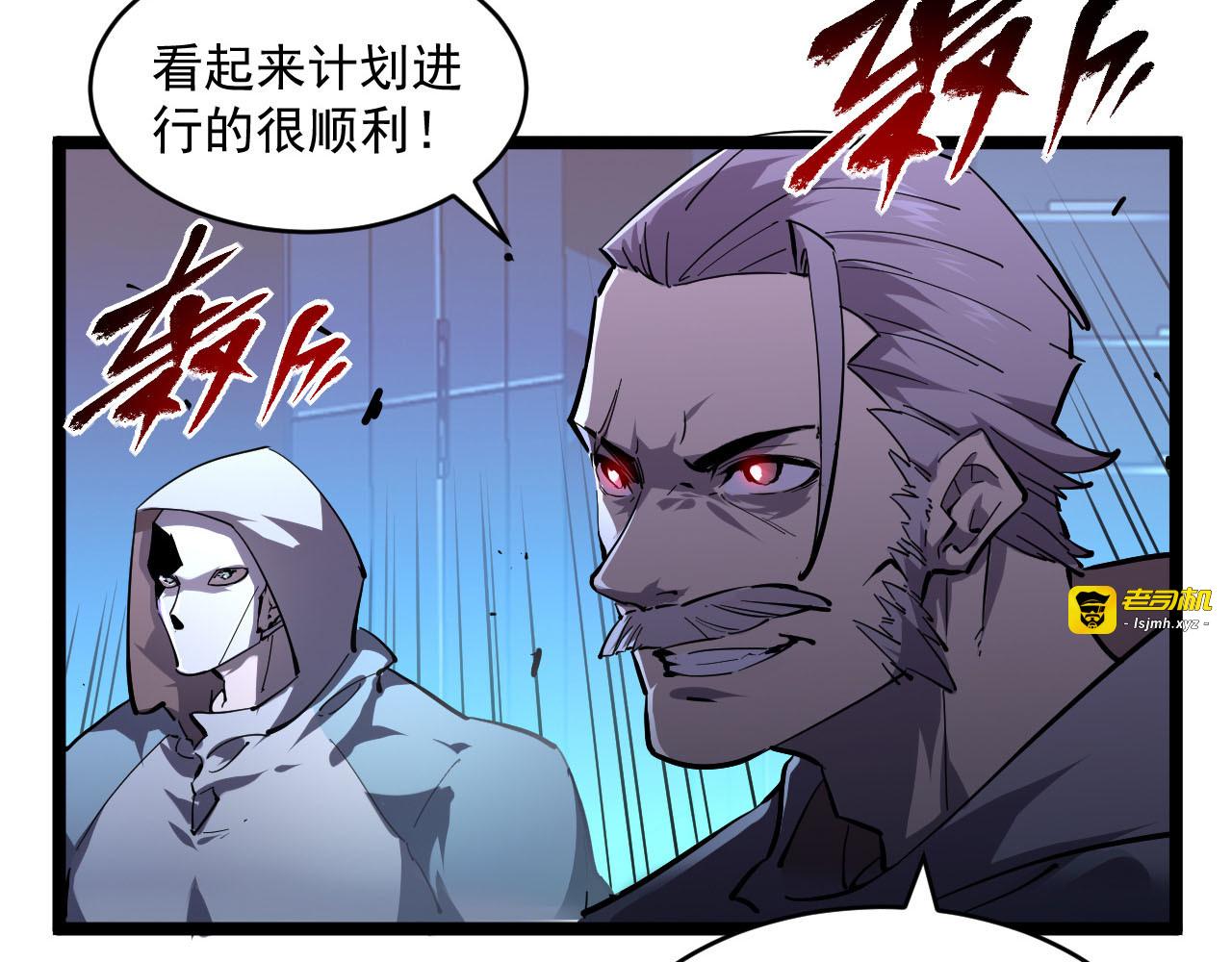第69话 疯狂的计划 第 51 页